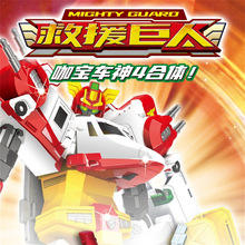辉潮咖宝车神4合体救援巨人特警巨人变形机器人模型益智玩具卡通.