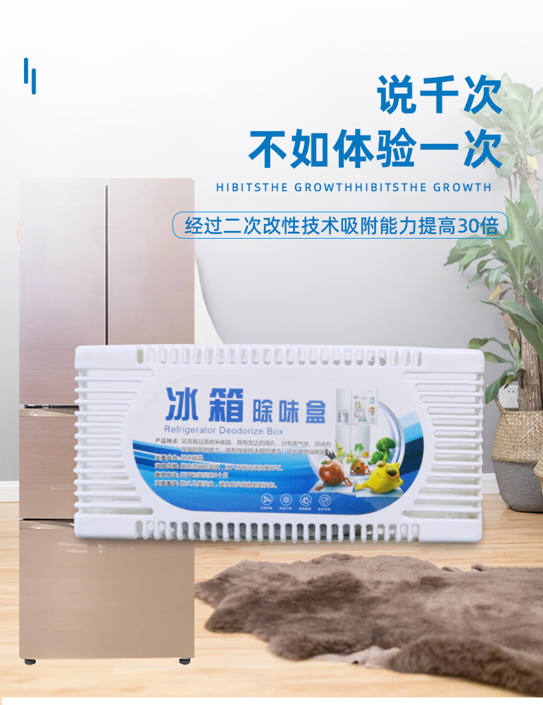家用冰箱除味剂活性炭包除臭味异味除味盒冰箱除臭剂冰箱空气净化
