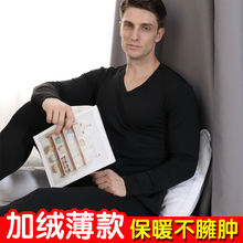 保暖内衣男士套装V领秋衣秋裤加绒紧身发热纤维纯棉毛衫薄款打底