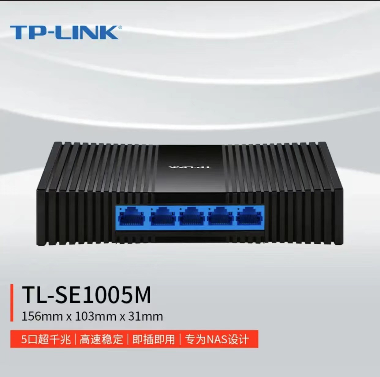 tp-link tl-se1005m 10g sfp 上联5个2.