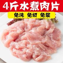 水煮肉片猪肉片切片冷冻腌制免浆生肉半成品涮火锅商用顺丰包邮