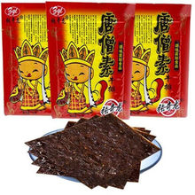 唐僧肉辣条麻辣味
