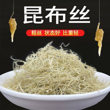 昆布丝状态粉海带泥饵料海藻丝钓底黑坑竞技鲫鲤鱼罗非回锅水母粉