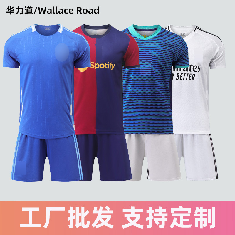 源头厂家足球服套装足球俱乐部球衣男生定制比赛训练队服团队球衣