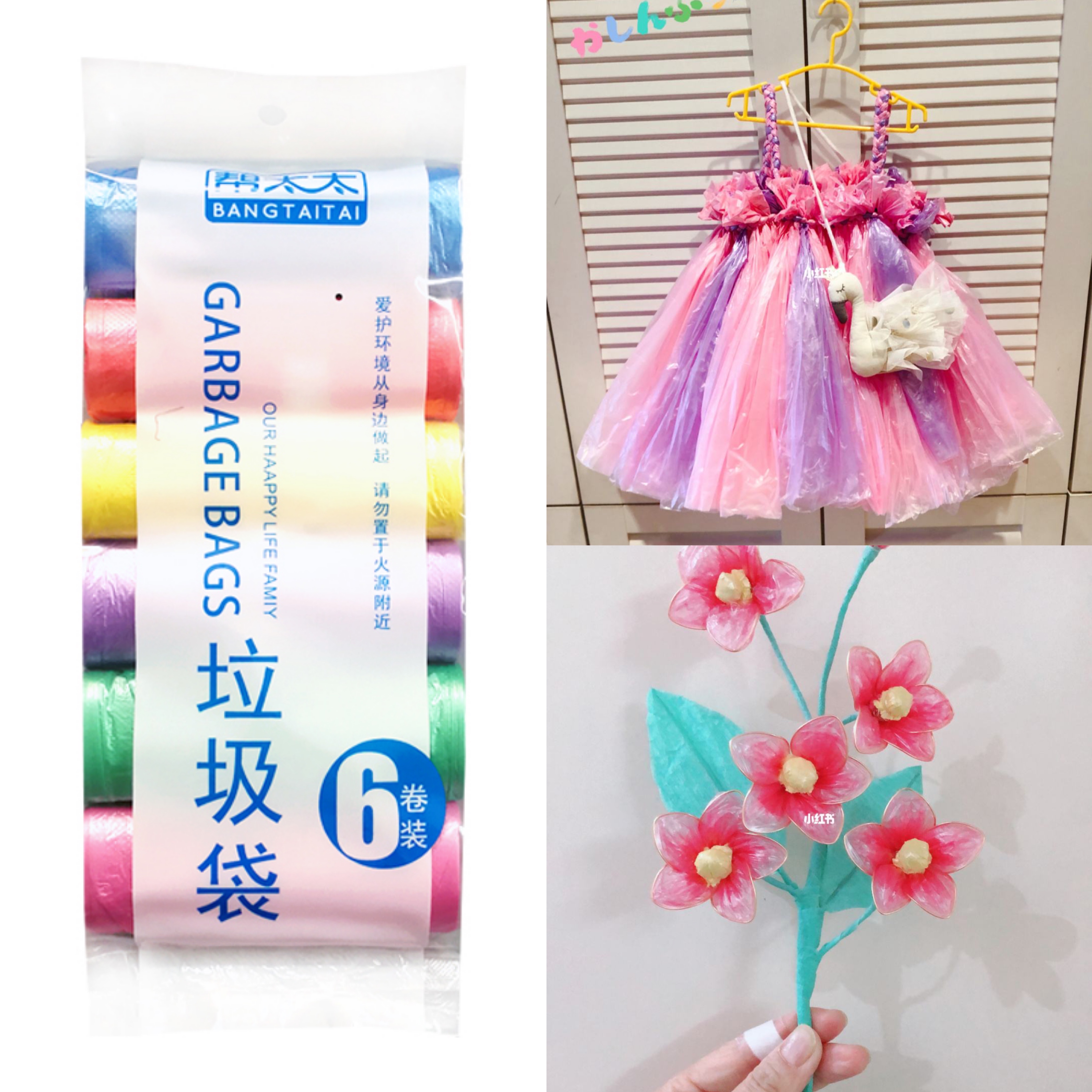 12n一次性彩色家用加厚垃圾袋儿童节手工服装多色衣服裙子中号