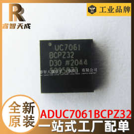 ADUC7061BCPZ32 QFN32 ARM微控制器 全新原装 IC芯片 ADUC7061