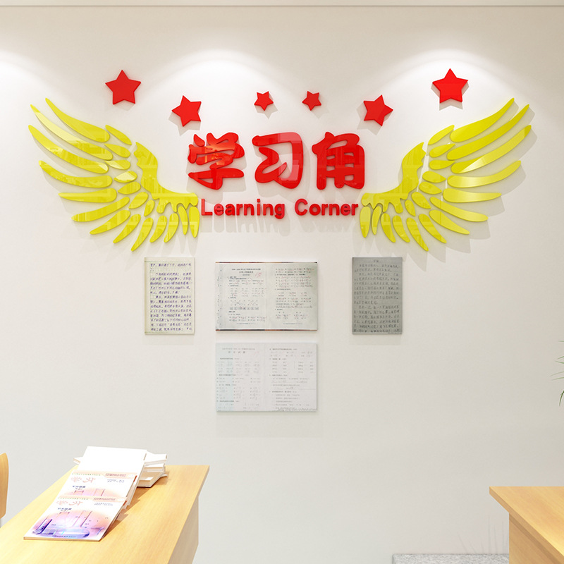 荣誉展示墙班级文化墙贴纸公告栏光荣榜培训教育机构教室布置装饰