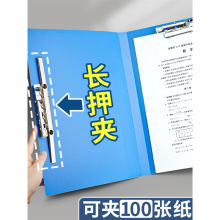 A4文件夹档案夹文件收纳双夹长押夹资料夹a4纸收纳夹本夹子夹板书