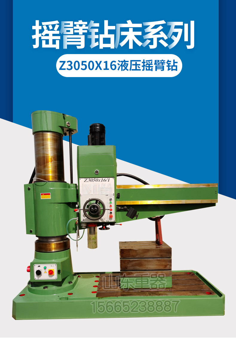 z3050x16液压摇臂钻床模版_01.jpg