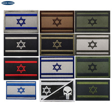 亚洲旗Israeli flags patch 以色列旗布贴 魔术贴臂章刺绣补丁