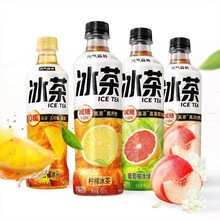 网红元气柠檬冰茶休闲柠檬风味夏日饮品450ml*15瓶整箱批发茶饮料