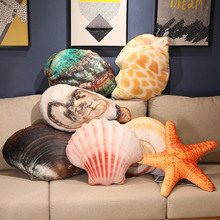 仿真海洋生物海星贝壳海螺抱枕鲍鱼生蚝河蚌毛绒玩偶家居靠枕