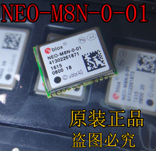 全新NEO-M8N-0-01 北斗双模  GPS定位模块