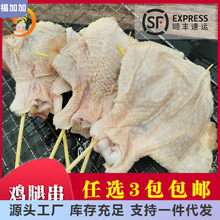 鸡腿串蝴蝶腿烧烤铁板鸡肉串户外野餐家庭商用食材半成品网红小吃