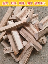 木柴取暖炉木材柴火户外野炊干柴去皮木炭商用烧火木桩取暖