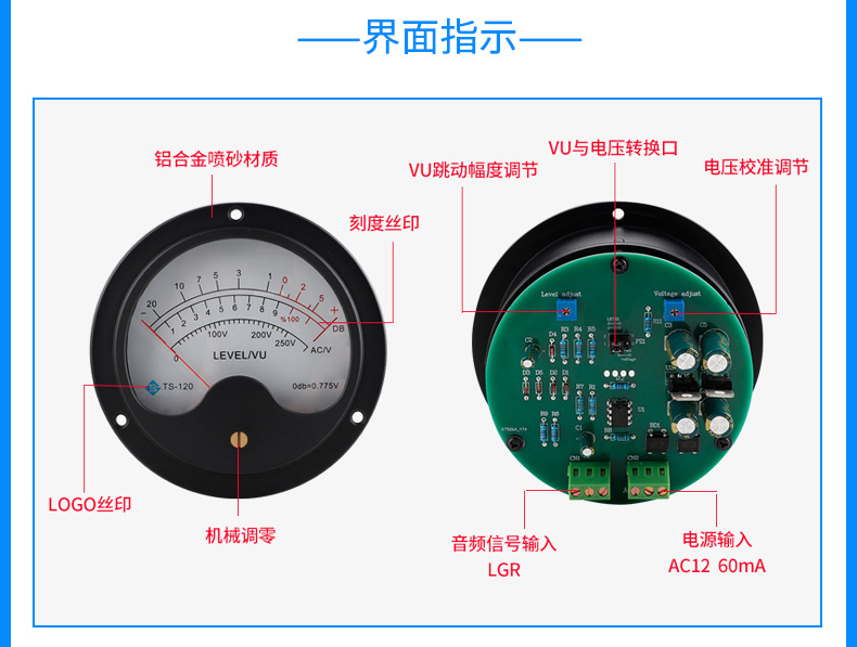 vu电平表120mm带驱动led黄色背光直流电压12v铝合金胆机功放表头