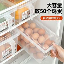 鸡蛋收纳盒冰箱专用收纳整理盒食品级保鲜盒大容量透明塑料盒子