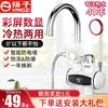 Yangzi Electric faucet Tankless household kitchen TOILET Under water shower heater Kitchen Po