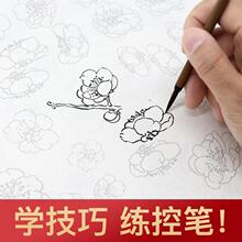 中国画白描描摹本4本套装 工笔画底稿大图 临摹画册 古风画本控笔