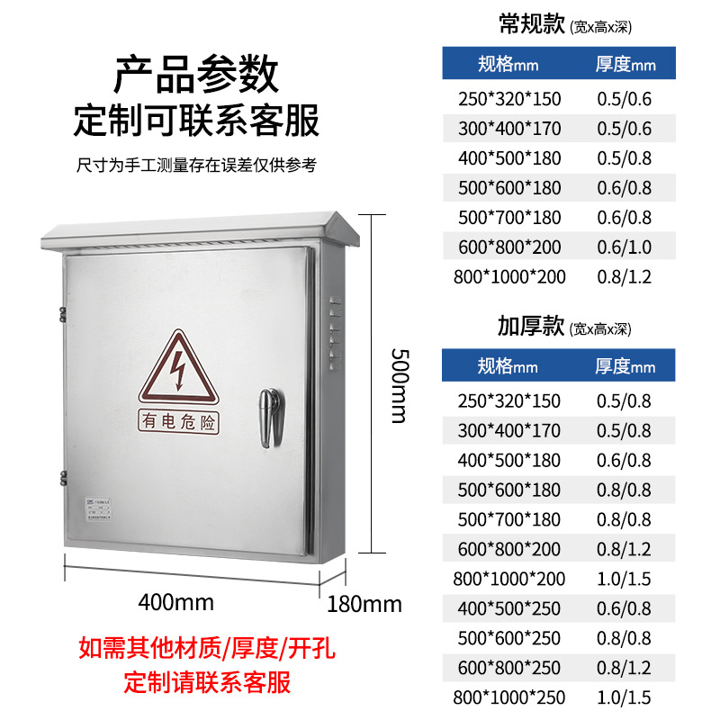 不锈钢201/304配电箱户外防雨监控箱强电箱防护箱400*500*180