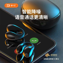 *越好BYZ i686夹耳式运动蓝牙耳机定向传音立体声重低音长时待！