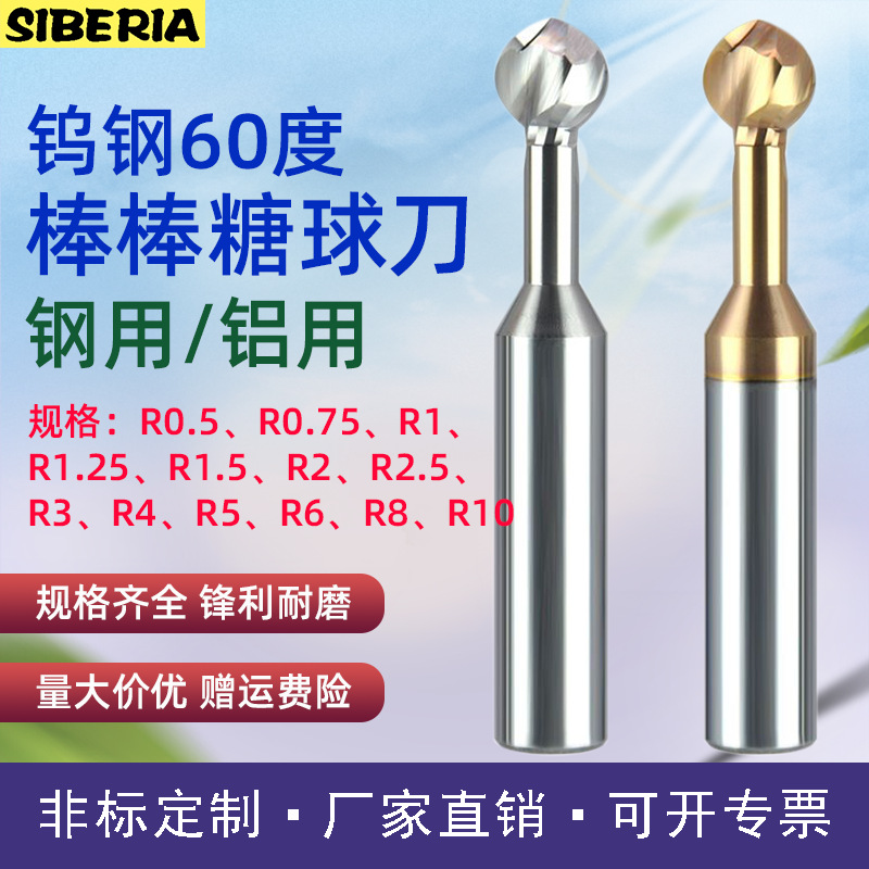 厂家直销60度避空合金钨钢T型球头铣刀铝用成型开槽棒棒糖铣刀