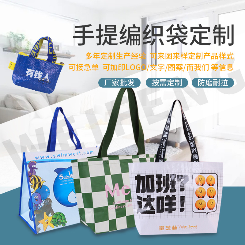 Foreign Trade Portable Jacquard Pp Plastic Woven Laminating Bag Boat-Type Ikea Nylon Transparent Snakeskin Bag Coin Bag