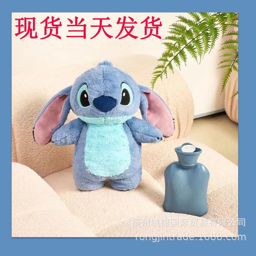 现货供应仔卡通蓝色史迪仔玩偶热水袋暖手暖被子注水式暖手袋跨境