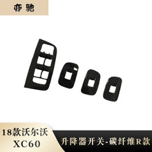 2018款沃尔沃XC60改装内扶手框18新XC60玻璃开关亮片贴装饰适用U