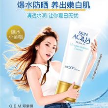 曼秀雷敦防晒霜50g新碧双重保湿水盈防晒乳SPF50补水保湿防晒女