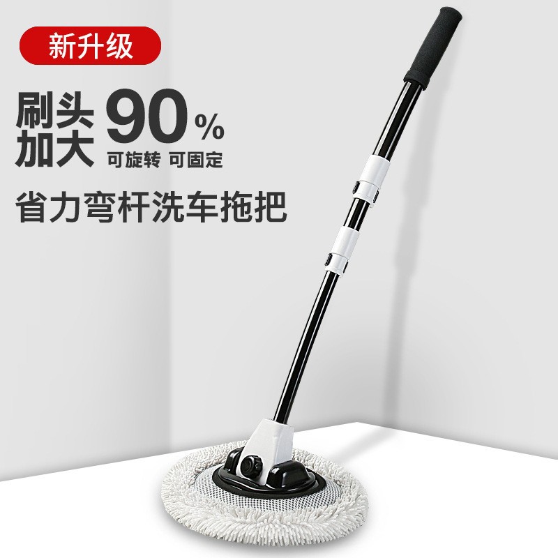 Car Brush Soft Wool Car Curved Rod Car Wash Mop Long Handle Telescopic Car Cleaning Car Washing Tools Mop