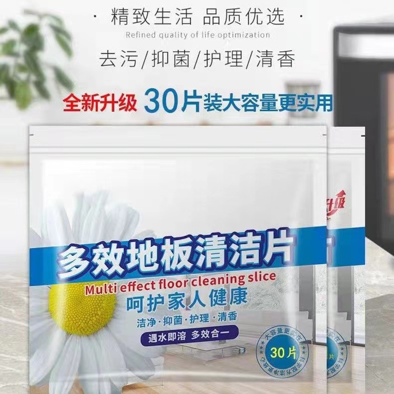 Floor Cleaning Plate Mopping Gadget Wood Floor Tile Cleaner Decontamination Fragrance Cleaning Liquid Mop Cleaning Piece