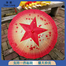 红伞舞蹈伞五角星道具团体操表演运动会儿童学生红黄雨伞直柄