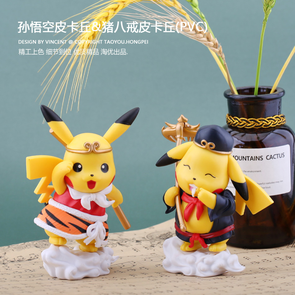 动漫cos皮卡丘生日蛋糕装饰摆件西游记孙悟空 八戒皮卡丘烘焙公仔