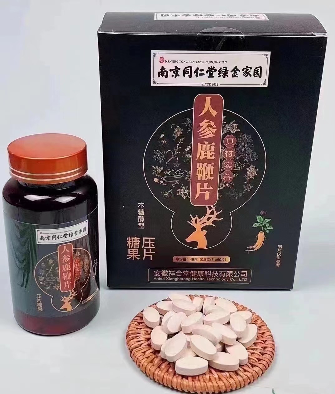 南京同仁堂人参鹿鞭片压片糖果男性咀嚼片会销旅销批发团购电商