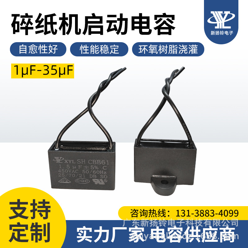 启动电容器cbb61 450v 碎纸机电机风机起动 美的油烟机调速度电容