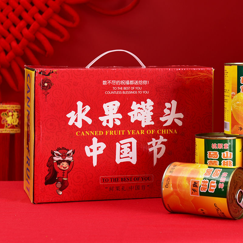 礼盒装黄桃罐头425gx6罐/5罐整箱砀山特产过节年货送礼罐头-阿里巴巴