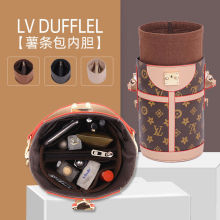 适用于Lv DU&FLEL薯条包内胆包收纳分隔整理袋中袋内衬圆形包中包