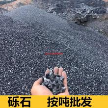 黑色砾石小石子瓜子石庭院花园造景石铺路造景园林枯山水灰色碎石