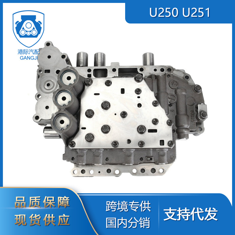 汽车零配件 u250自动变速器箱阀体u251 适用于雷克萨斯丰田-阿里巴巴