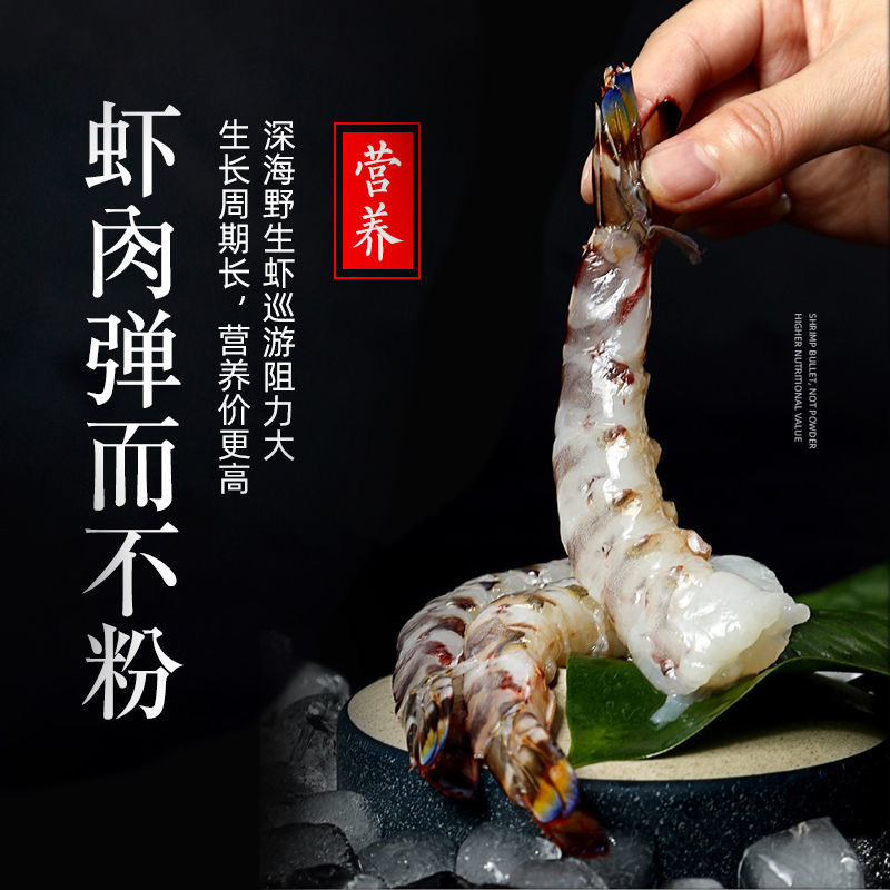 黑虎虾鲜活冷冻海鲜水产九节虾老虎虾斑节虾健身年货