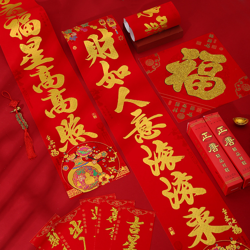 2024 Dragon Year Couplet New Year New Year Couplet Spring Festival Flocking Gatepost Couplet New Year Gilding Fu Character Doufang Couplet Suit with Glue