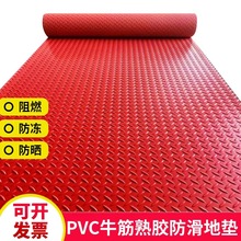 pvc防水防潮防滑垫地垫厨房楼梯脚垫塑料地毯走廊满铺地胶地板垫