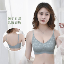 女士蕾丝胸罩乳胶内衣大码调整型收副乳无痕聚拢睡眠舒适运动文胸