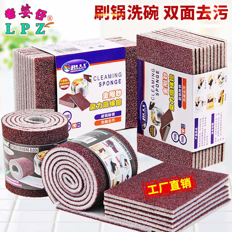 懒人金刚砂抹布厨房洗碗百洁布清洁刷除锈研磨金刚砂海绵擦锅刷