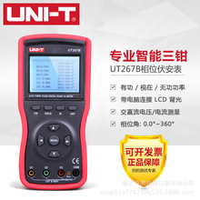 优利德UT265B/UT267B智能型双钳/三钳数字伏安表相位表