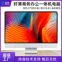 批发定制一体机电脑触摸屏商用桌面办公家用支持壁挂智能触控整机