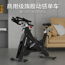 速炎商用专业动感单车健身房专用磁控静音家用自行车室内运动减肥