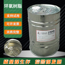 现货供应 耐高温岳阳石化E44树脂 粘合剂树脂  环氧树脂