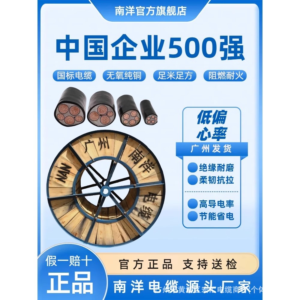 广东国标南洋电缆电线ZC阻燃YJV交联2.5平方电力电缆低压厂家批发